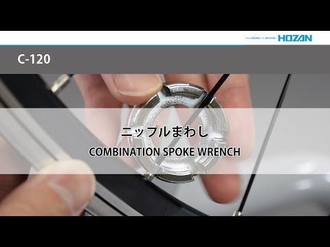 Hozan nippelspanner C-120 10~15G ø4.1mm. zilver